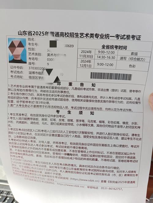 艺术联考准考证打印入口在哪？-第1张图片-泰美艺术培训
