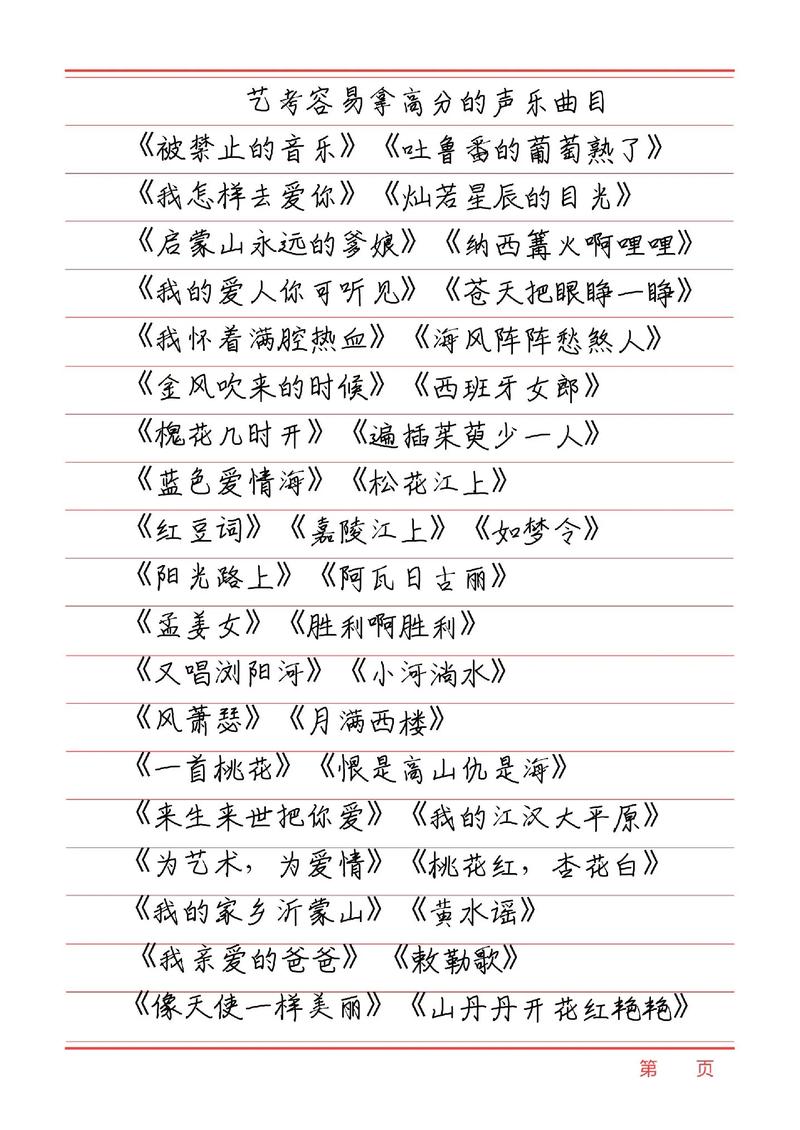 山西艺考声乐曲目库有哪些必备曲目?-第1张图片-泰美艺术培训 山西艺考声乐曲目库有哪些必备曲目?-第1张图片-泰美艺术培训