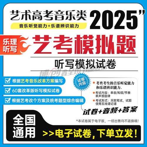 云南音乐非统考2025有何新变化？-第1张图片-泰美艺术培训