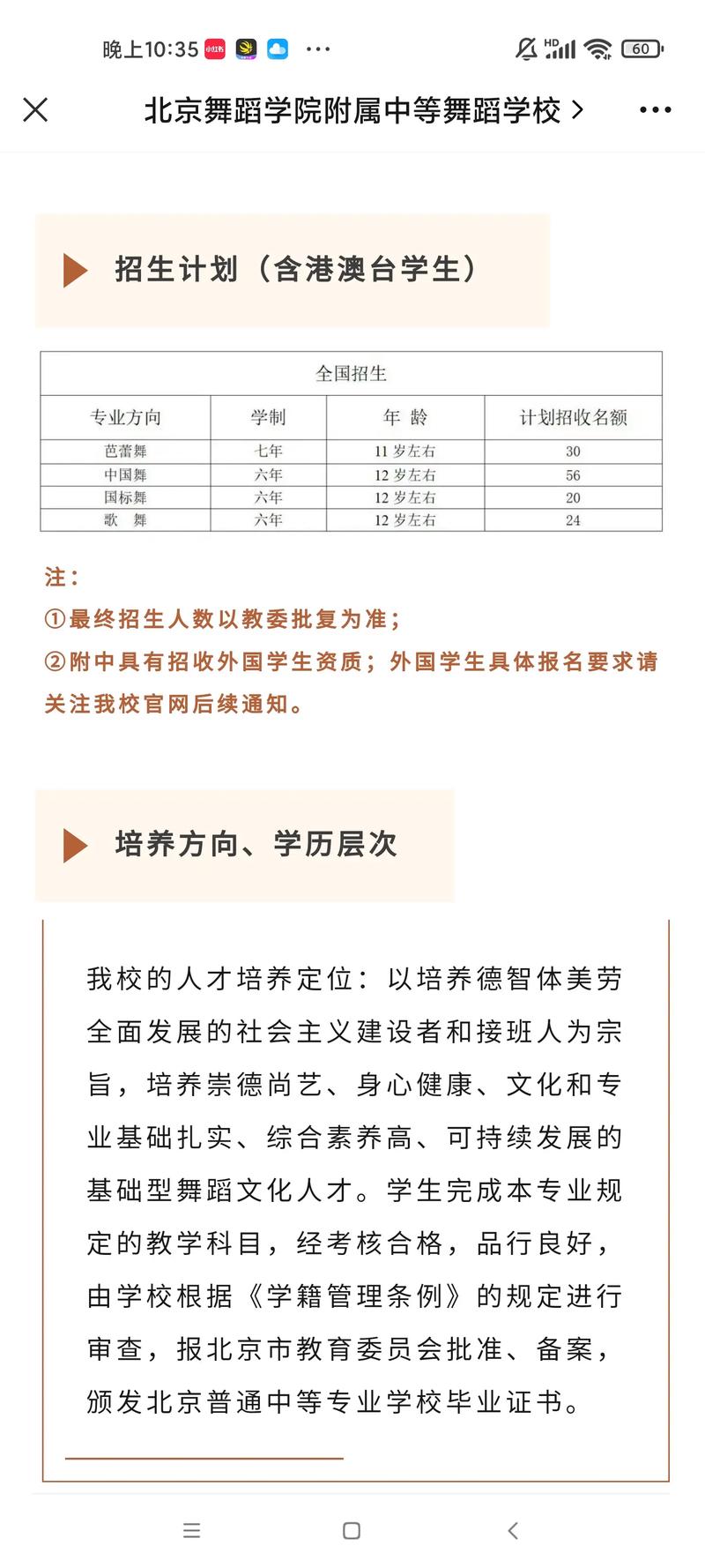 外省舞蹈学校二本补招，名额还剩多少？-第3张图片-泰美艺术培训