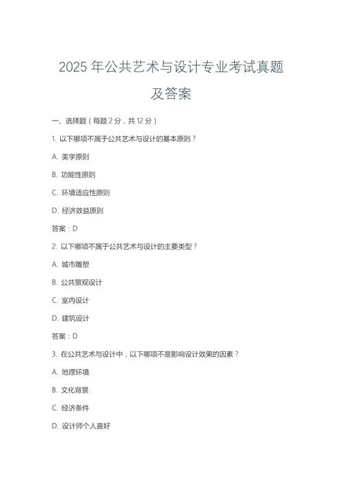 南华2025美术考题会考什么内容？-第1张图片-泰美艺术培训