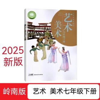 2025美术新课标有哪些核心变化？-第1张图片-泰美艺术培训