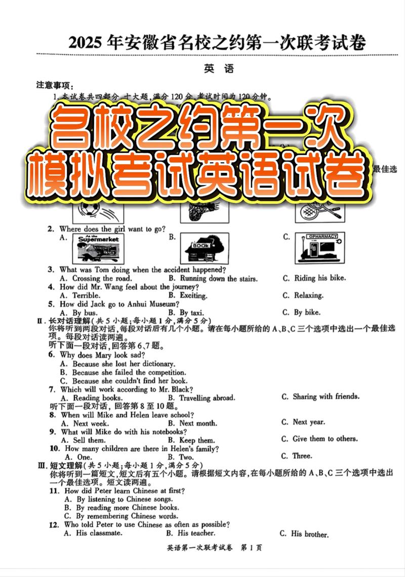 安徽江南联考英语完型有何解题技巧？-第2张图片-泰美艺术培训