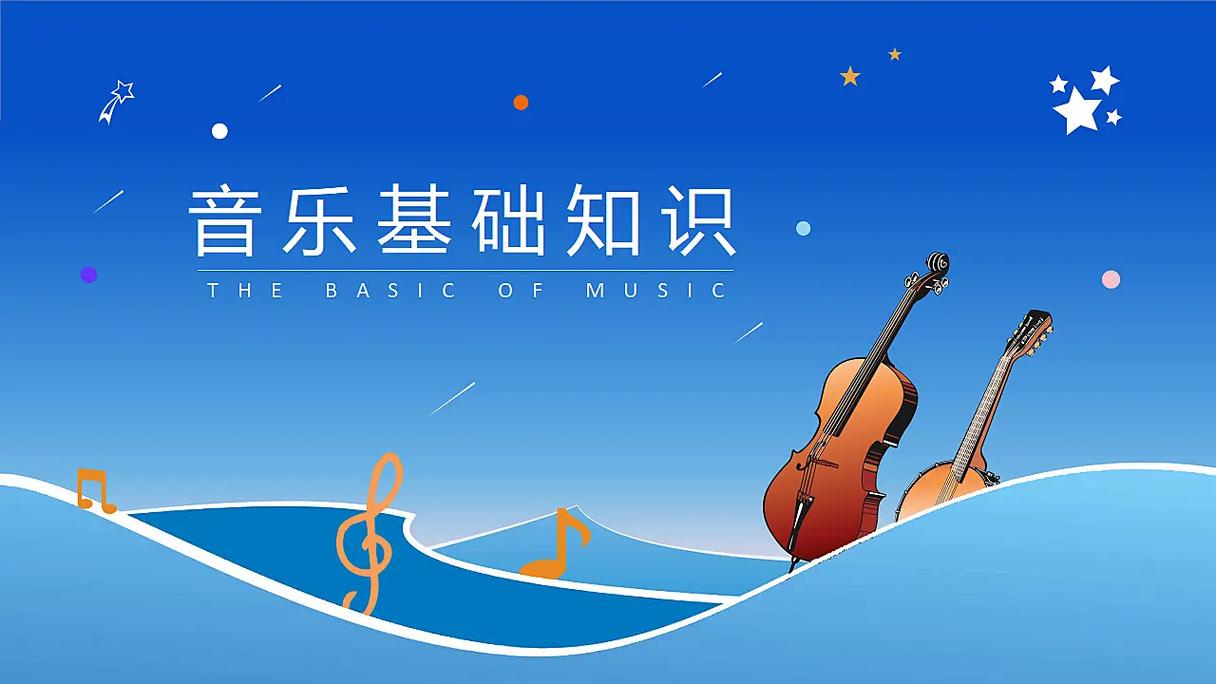 音乐学专升本汇报ppt-第1张图片-泰美艺术培训