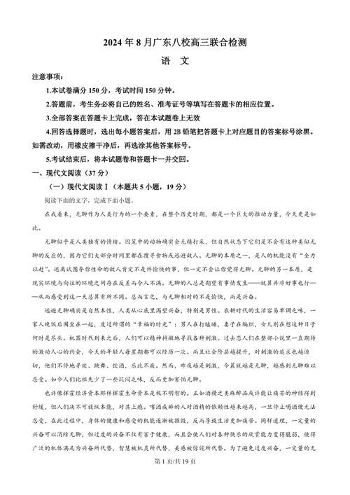 2025百校联考语文八有何命题特点？-第3张图片-泰美艺术培训