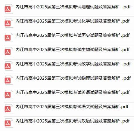 2025内江大联考二诊难度如何？-第1张图片-泰美艺术培训