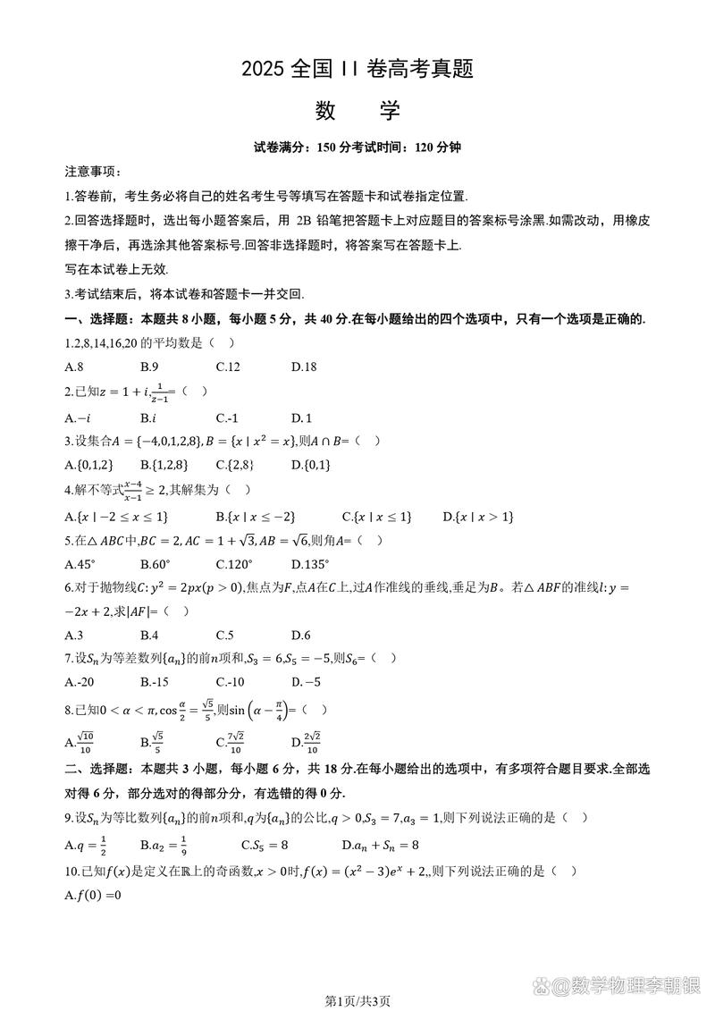 2025内江大联考二诊难度如何？-第3张图片-泰美艺术培训