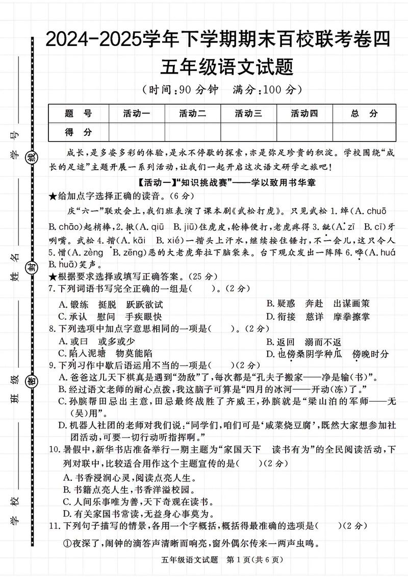 豫东豫北十校联考 语文-第1张图片-泰美艺术培训 豫东豫北十校联考 语文-第1张图片-泰美艺术培训