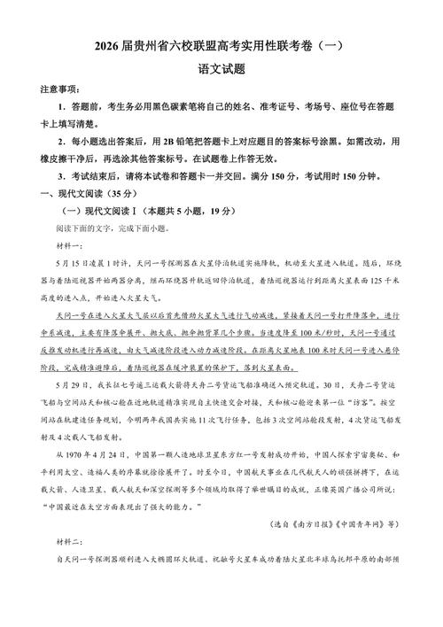 豫东豫北十校联考 语文-第3张图片-泰美艺术培训
