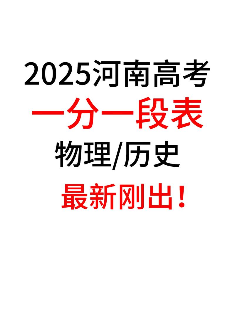 2025河南音乐高考有哪些变化？-第2张图片-泰美艺术培训