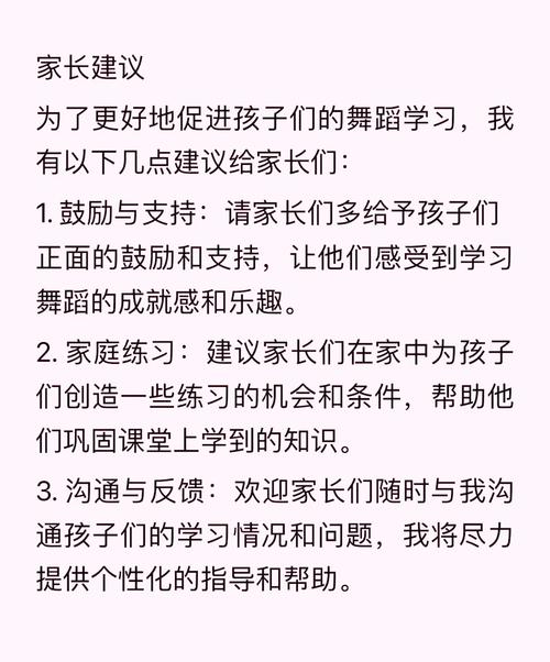 怎么跟家长沟通才能成功说服他们让我学舞蹈？-第1张图片-泰美艺术培训
