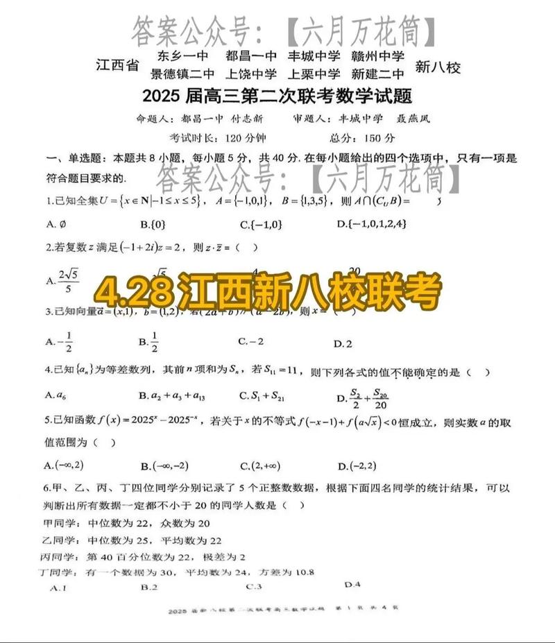 2025江西音乐联考何时开始？-第2张图片-泰美艺术培训
