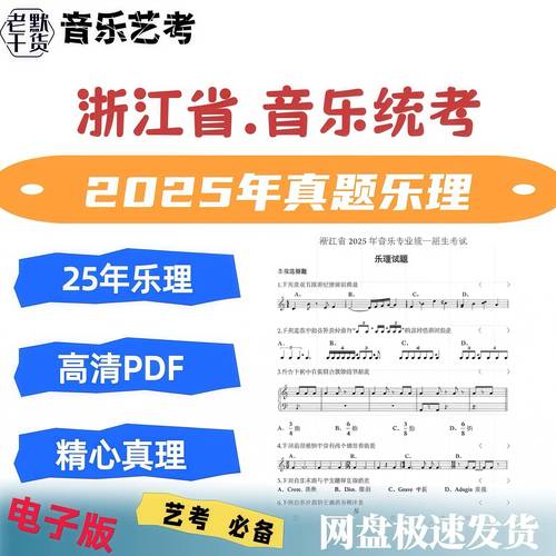 浙江2025年音乐录取规则有哪些变化？-第3张图片-泰美艺术培训
