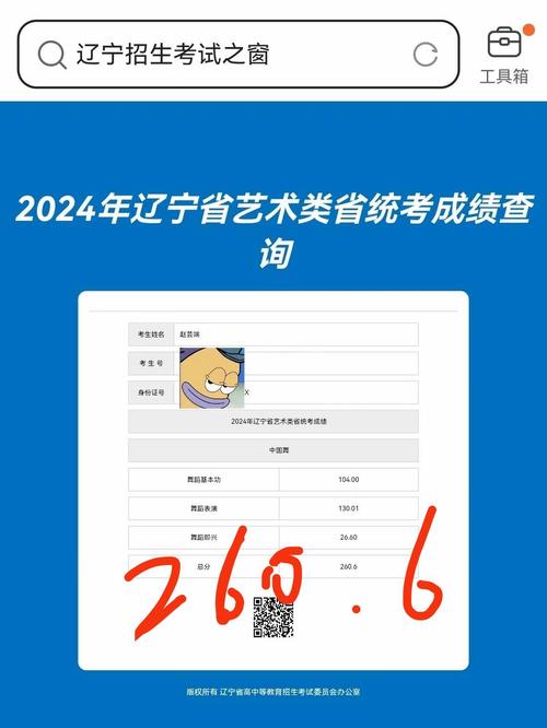 辽宁省统考舞蹈成绩如何承认？-第2张图片-泰美艺术培训
