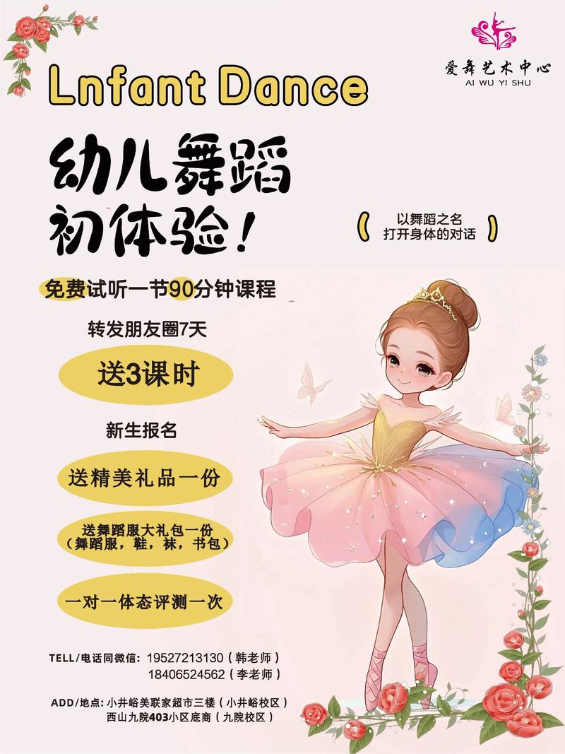 中学门口舞蹈招生，影响学习还是培养兴趣？-第3张图片-泰美艺术培训