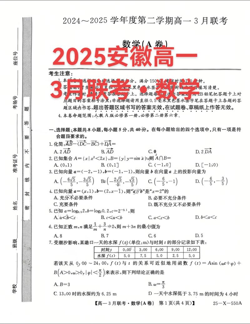 2025皖西联考答案哪里能查?-第1张图片-泰美艺术培训 2025皖西联考答案哪里能查?-第1张图片-泰美艺术培训