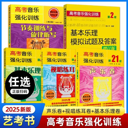 2025艺音高考政策有哪些新变化？-第2张图片-泰美艺术培训