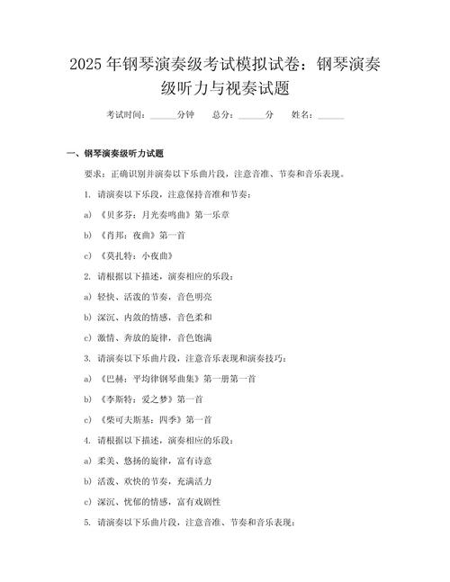 2025山师大音乐联考考什么？-第2张图片-泰美艺术培训