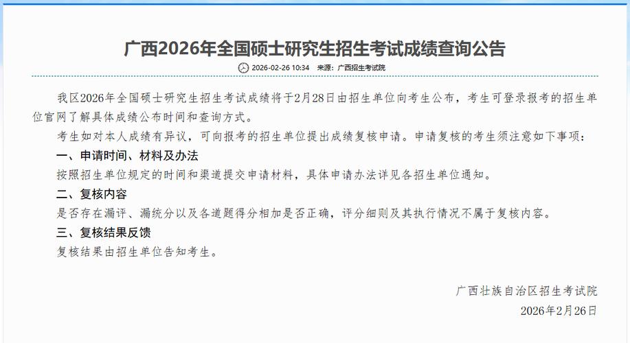 广西艺术生联考成绩何时可查？-第3张图片-泰美艺术培训