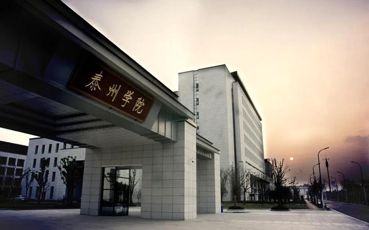 2025泰州学院音乐学招生有何新变化？-第1张图片-泰美艺术培训