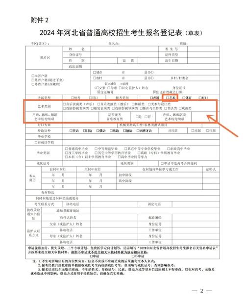2025年河北艺考时间-第2张图片-泰美艺术培训