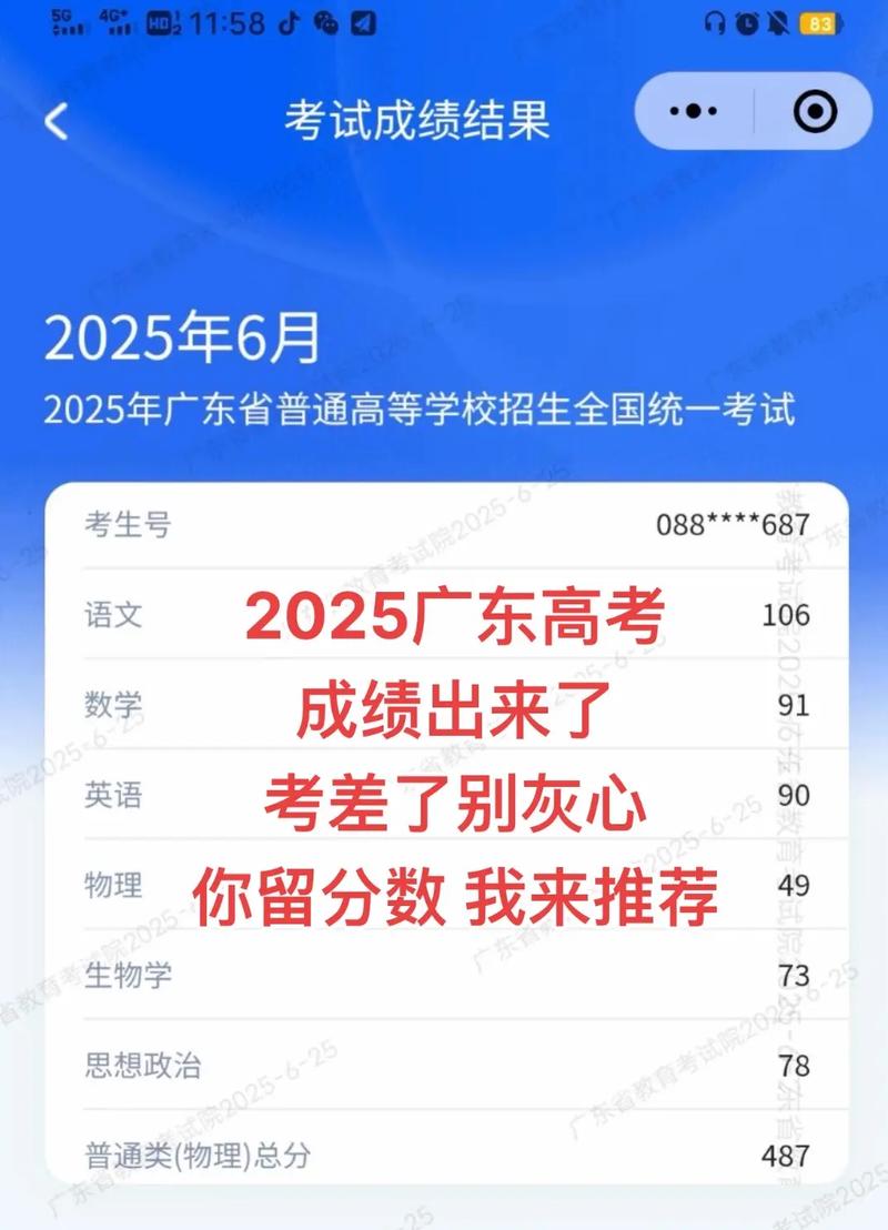 广东2025音乐生成绩何时公布？-第2张图片-泰美艺术培训