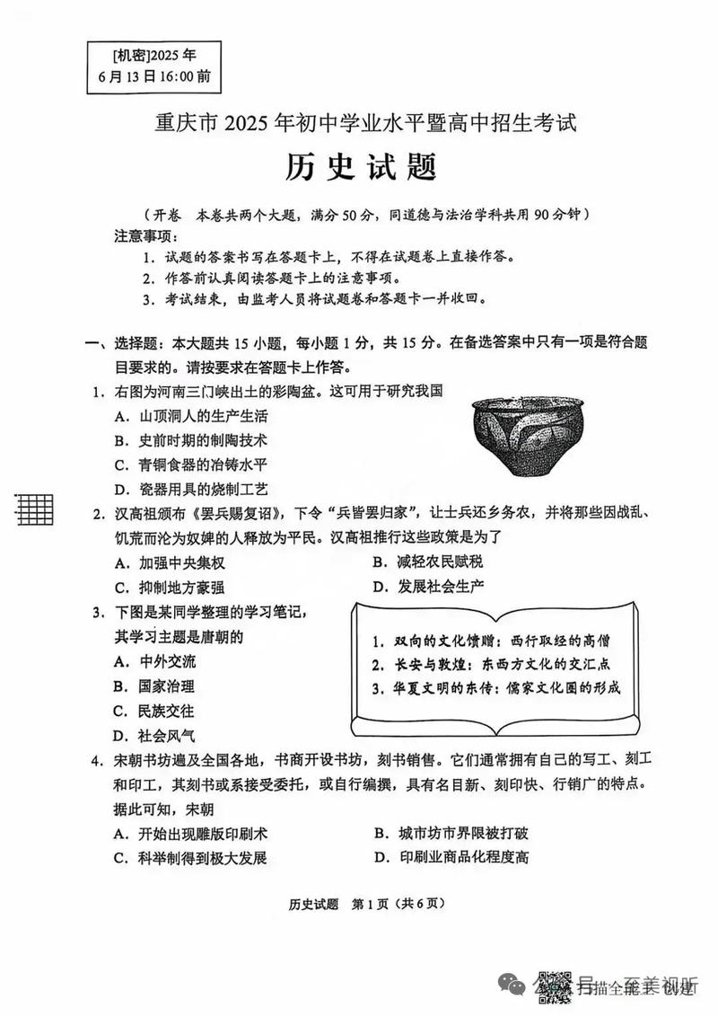 重庆七校联考2025级考什么范围？-第2张图片-泰美艺术培训