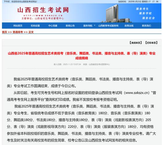 2025山西艺术联考何时考？考什么？-第2张图片-泰美艺术培训