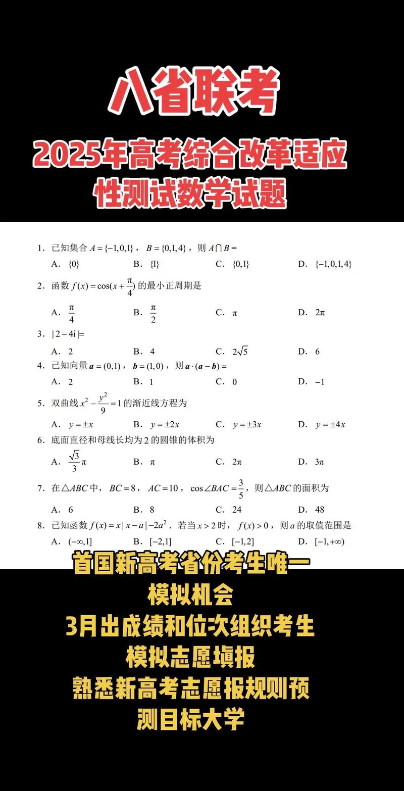 2025全国五省大联考有何新变化？-第2张图片-泰美艺术培训