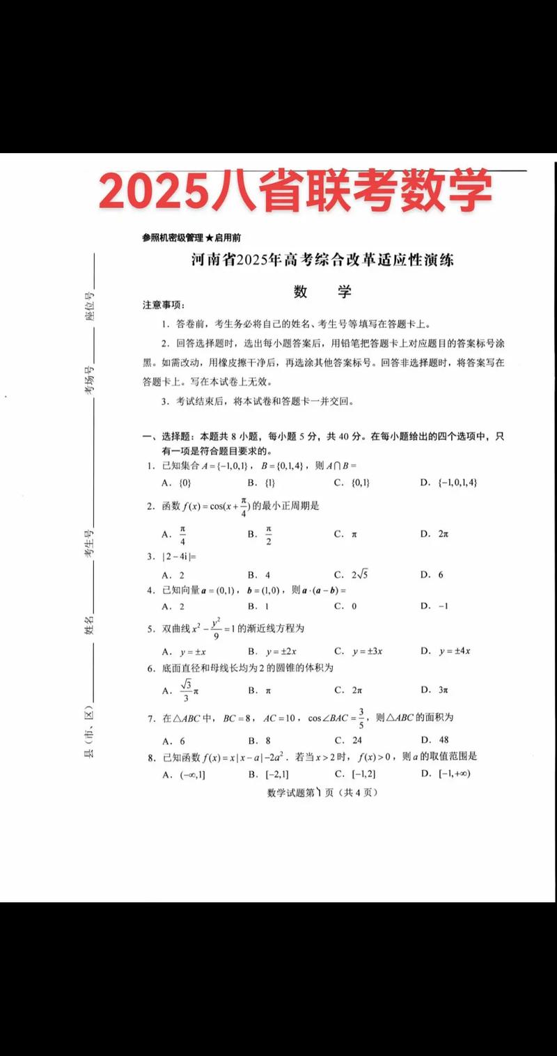 2025全国五省大联考有何新变化？-第3张图片-泰美艺术培训