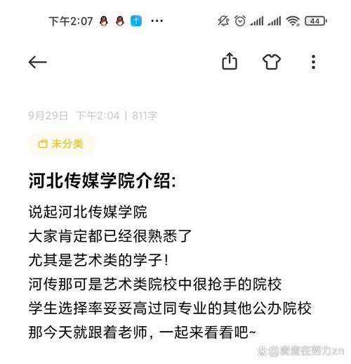 河北传媒学院是否承认联考成绩？-第2张图片-泰美艺术培训