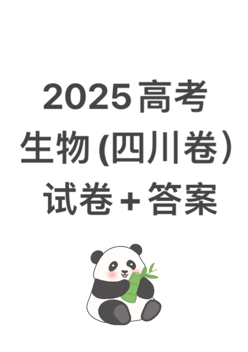 2025四川联考240分是什么水平？-第1张图片-泰美艺术培训