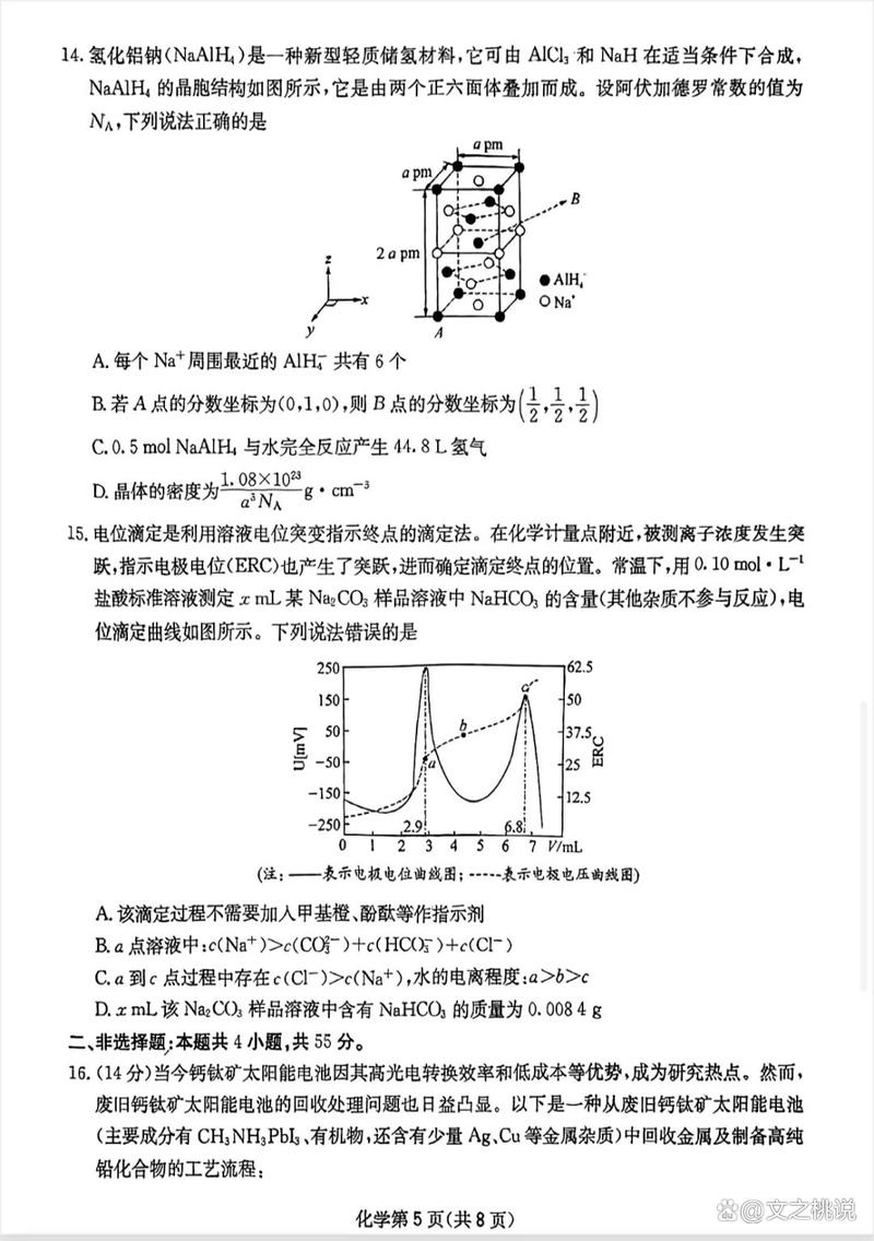 2025四川联考240分是什么水平？-第3张图片-泰美艺术培训