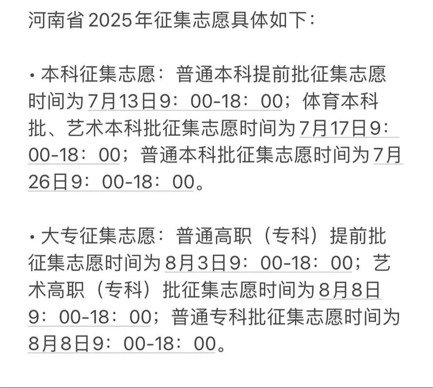 2025音乐类征集志愿有哪些院校和专业？-第1张图片-泰美艺术培训