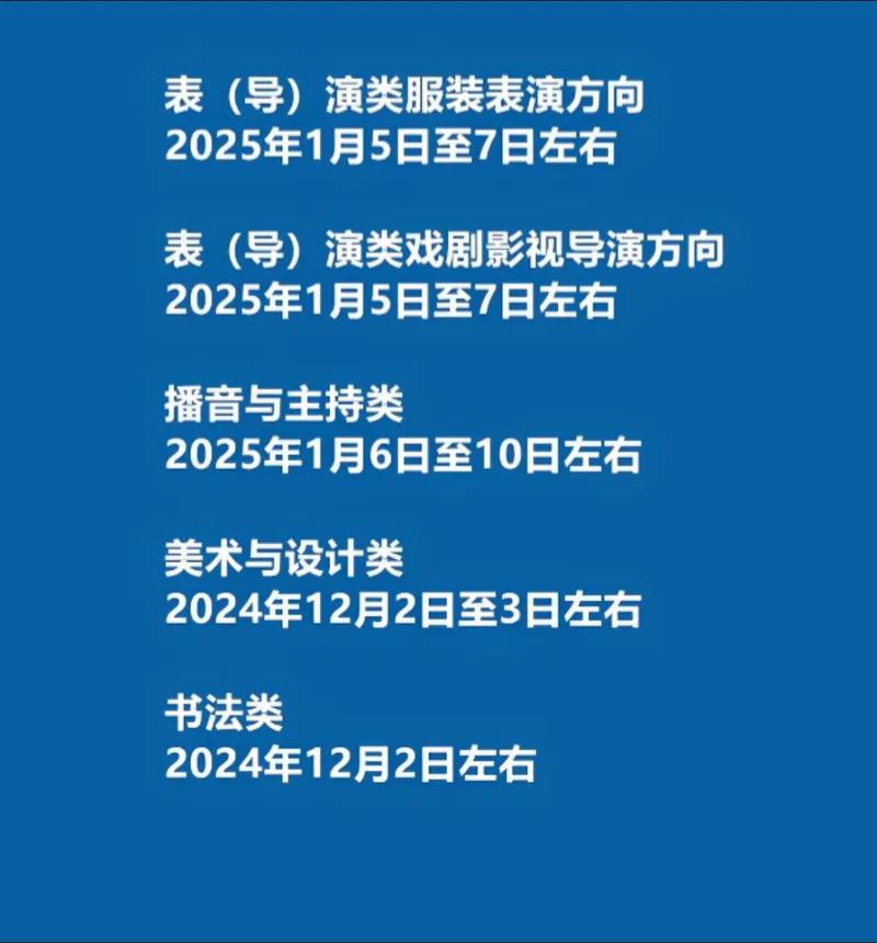 2025陕西艺考时间几月几号？-第1张图片-泰美艺术培训