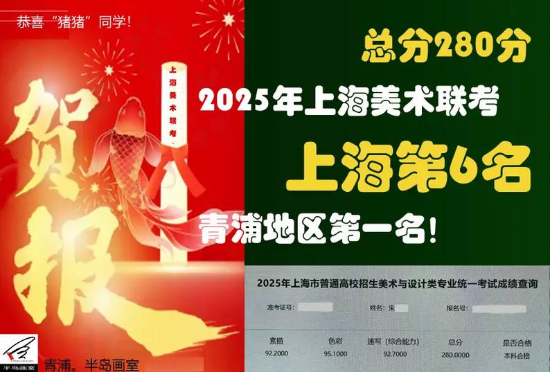 上海2025美术联考有何新变化？-第1张图片-泰美艺术培训