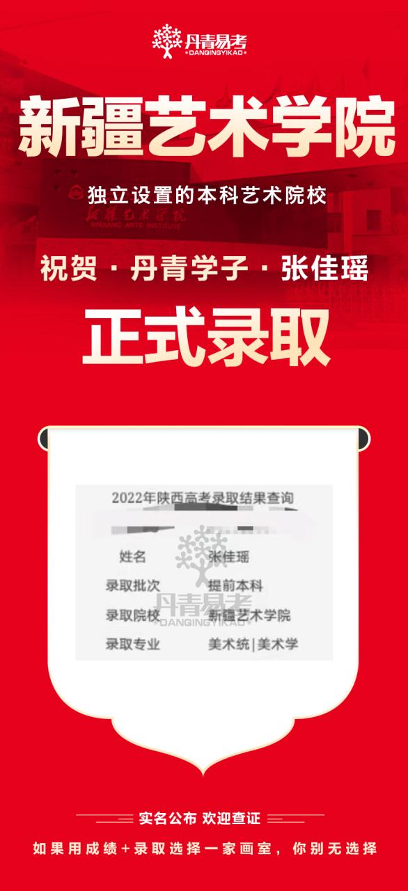 新疆艺考报名何时开始？需准备哪些材料？-第3张图片-泰美艺术培训
