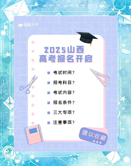 2025山西艺考何时开考?-第1张图片-泰美艺术培训 2025山西艺考何时开考?-第1张图片-泰美艺术培训