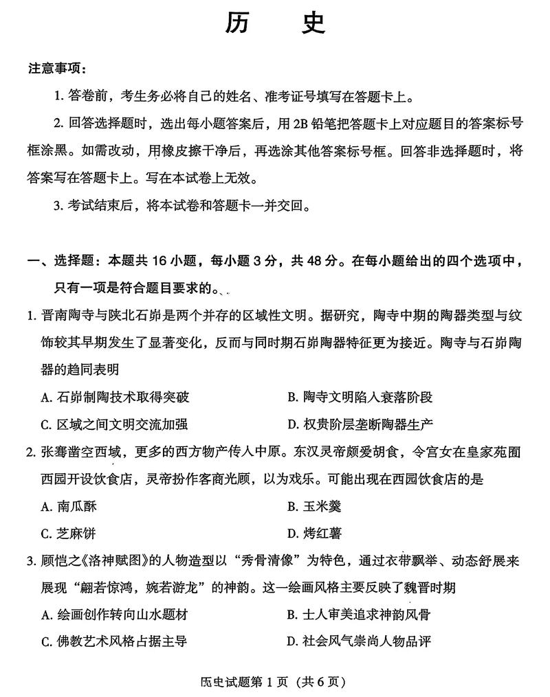 甘肃2025音乐联考有何新变化？-第3张图片-泰美艺术培训