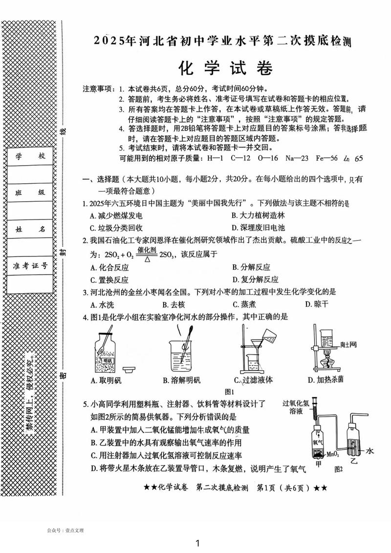 2025石家庄中考艺考有哪些新变化？-第3张图片-泰美艺术培训