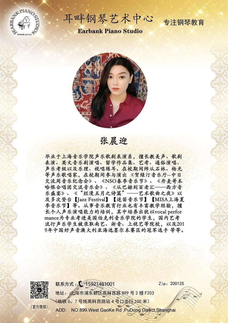 上海音乐表演专业学什么？就业前景如何？-第1张图片-泰美艺术培训