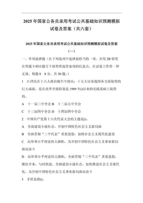 2025编导艺考真题会考什么新题型？-第2张图片-泰美艺术培训