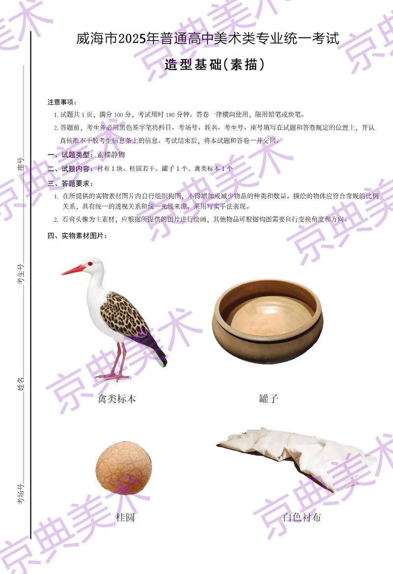 2025初中美术考点有哪些？-第1张图片-泰美艺术培训