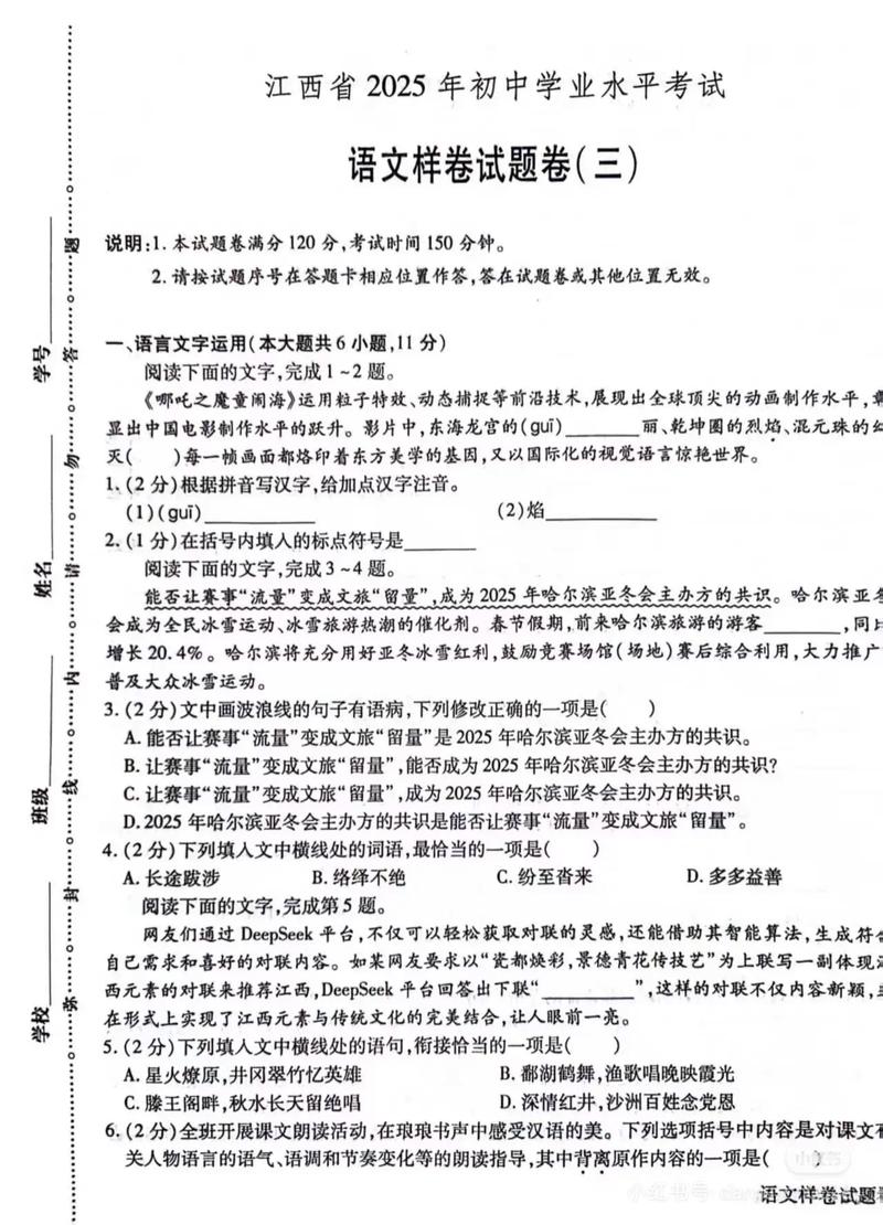 2025江西联考考题是什么?-第3张图片-泰美艺术培训 2025江西联考考题是什么?-第3张图片-泰美艺术培训