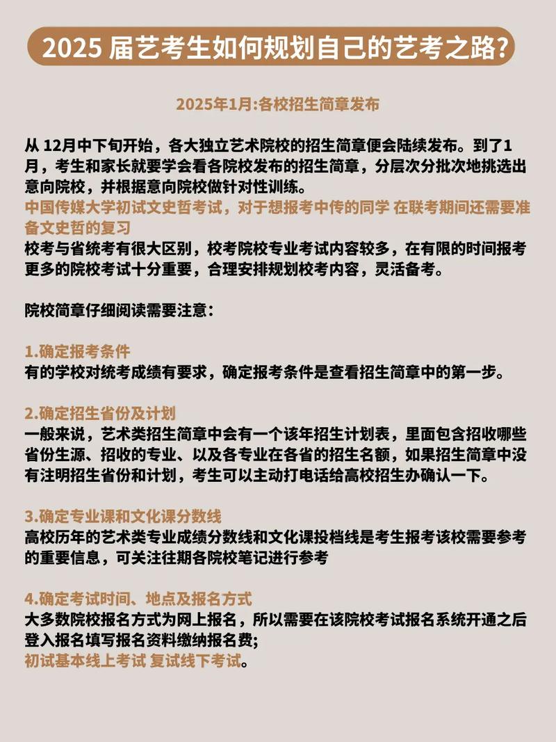 2025湖南艺考时间几月几号？-第1张图片-泰美艺术培训