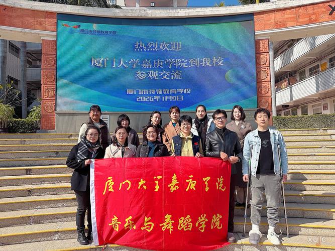 厦门有哪些舞蹈专业大专学校可选？-第3张图片-泰美艺术培训