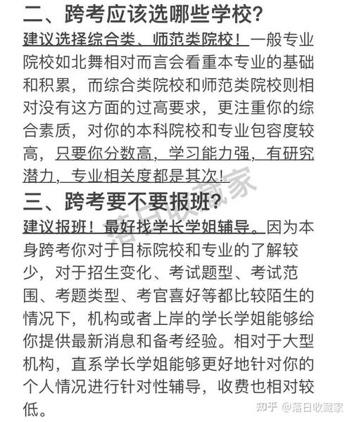 非舞蹈专业考试考什么内容？-第2张图片-泰美艺术培训