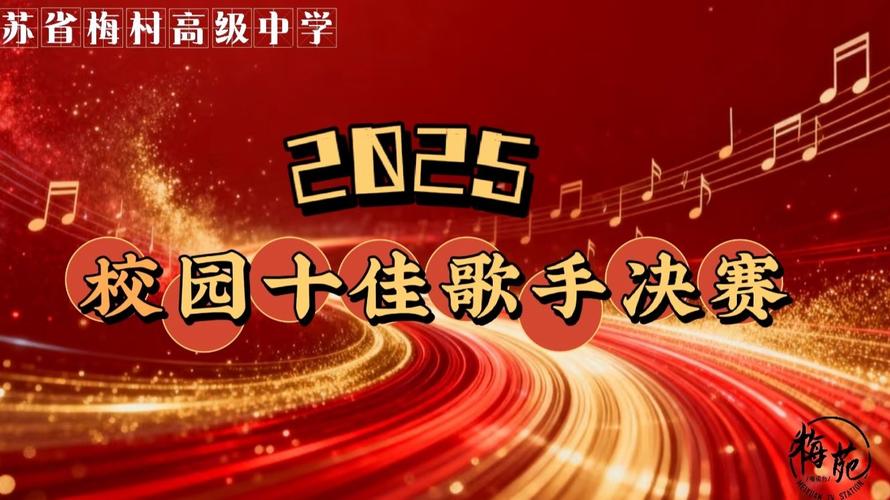 江苏统考音乐类2025有何新变化？-第2张图片-泰美艺术培训