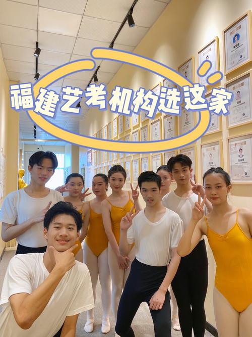 福建舞蹈大专学校有哪些-第1张图片-泰美艺术培训 福建舞蹈大专学校有哪些-第1张图片-泰美艺术培训