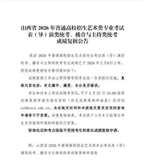 湖北音乐类艺术联考负责-第2张图片-泰美艺术培训 湖北音乐类艺术联考负责-第2张图片-泰美艺术培训